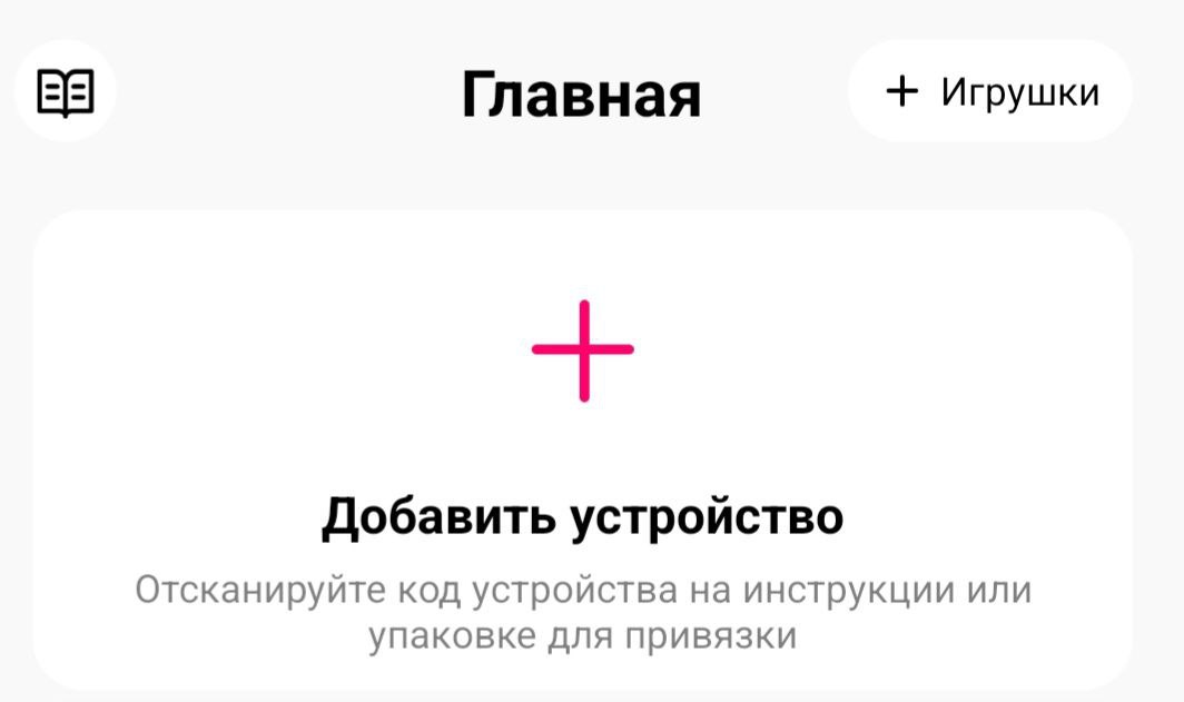 Интерфейс приложения